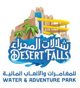 شلالات الصحراء